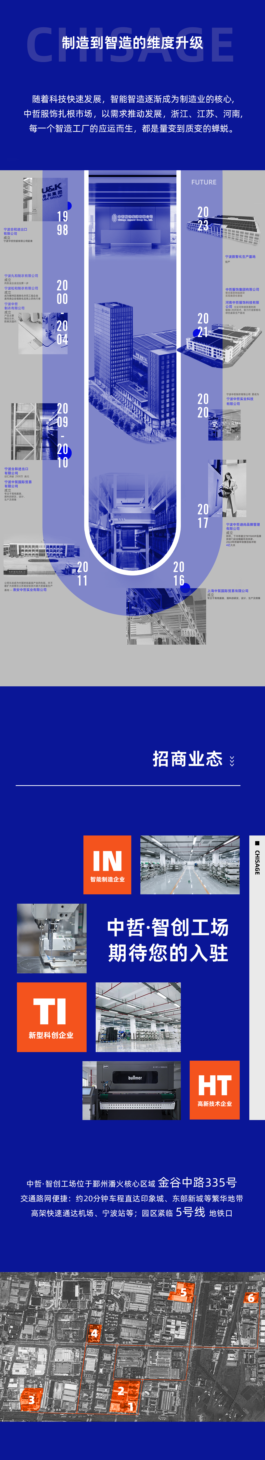 云顶国际集团智创工场｜数智化转型与智能智造